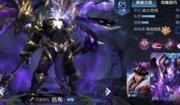 吕布典藏爆料最新出装,全新出装攻略，助你战场称霸