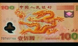 龙年纪念钞最新爆料视频,最新爆料视频深度解析